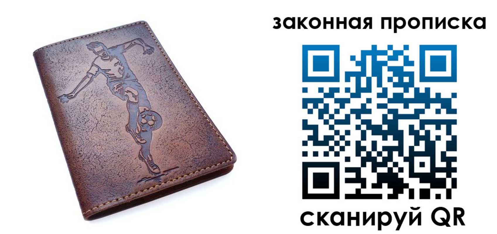 прописка для работы в Заинске