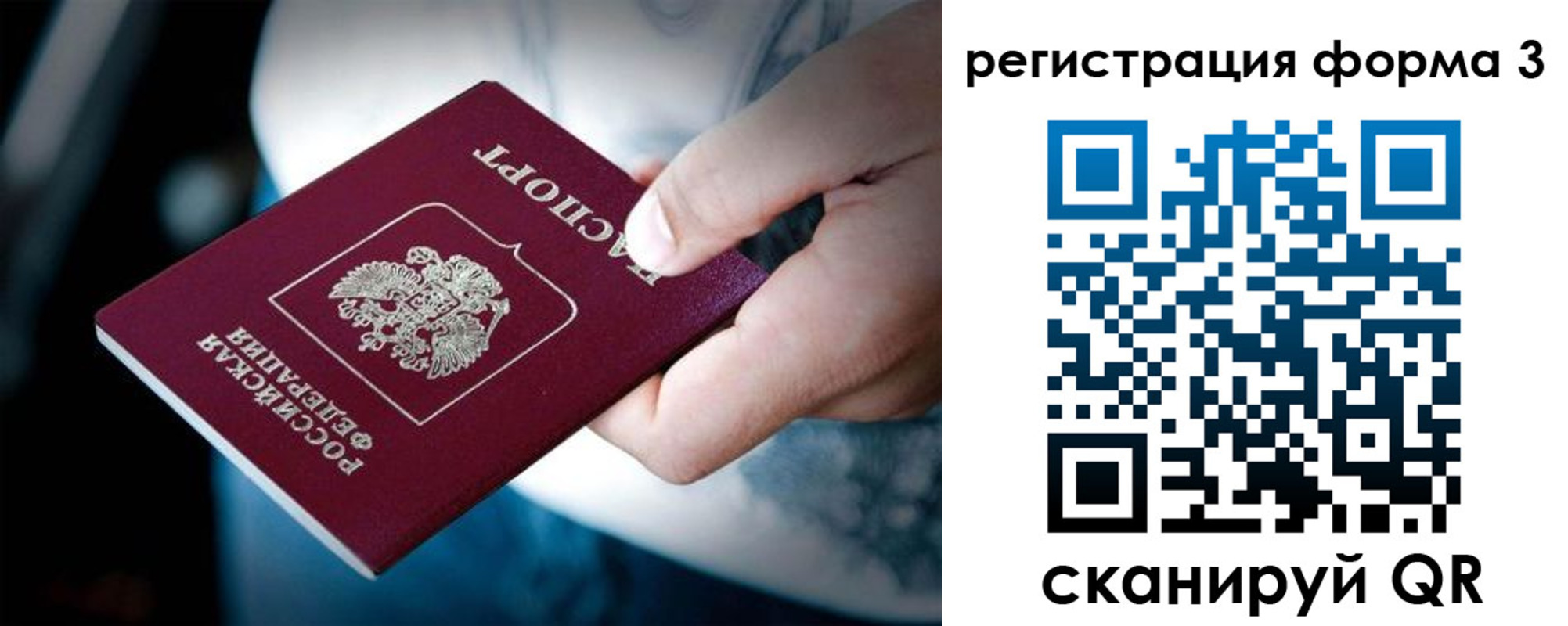 прописка для школы в Заинске
