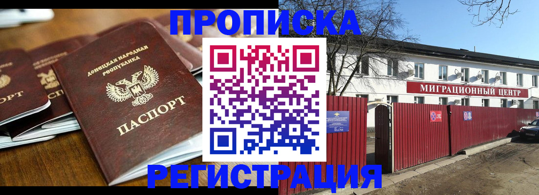 временная регистрация недорого в Заинске