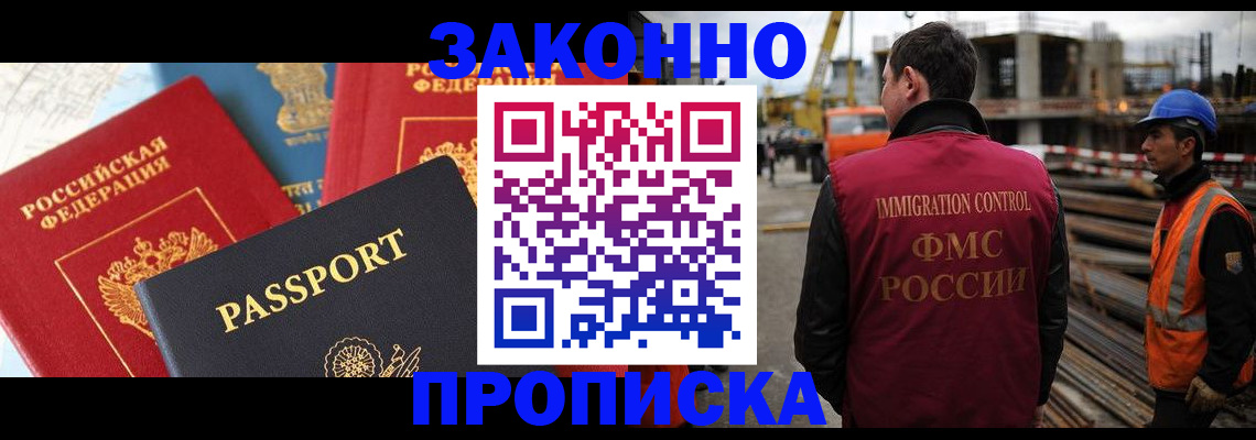 временная регистрация поиск в Заинске