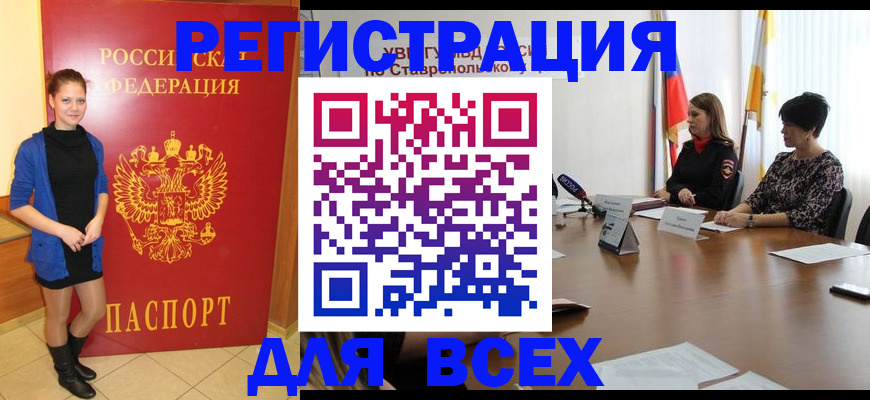 временная регистрация недорого в Заинске